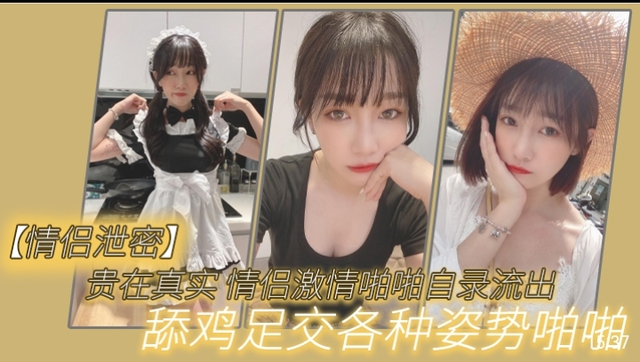 [情侣自录] 真实情-侣激情泄密！)😝😁🥰🤮舔鸡足😌;:交爆操内🤔射全记录