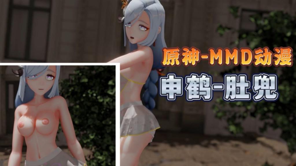 申鹤肚😉🤨兜MMD 巨乳🤔]🤗😀爆操内射