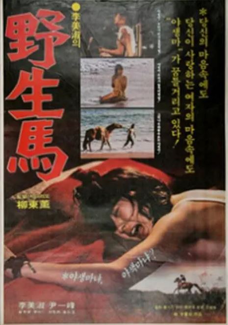 [无码-😑] $🥰野外狂战野😂😏🤥马女优，巨乳爆操内射颜射
